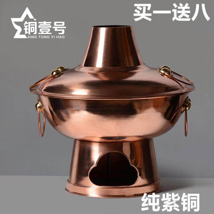 铜火锅纯紫铜木炭火锅加厚手工老北京涮羊肉鸳鸯红铜火锅饭店家用