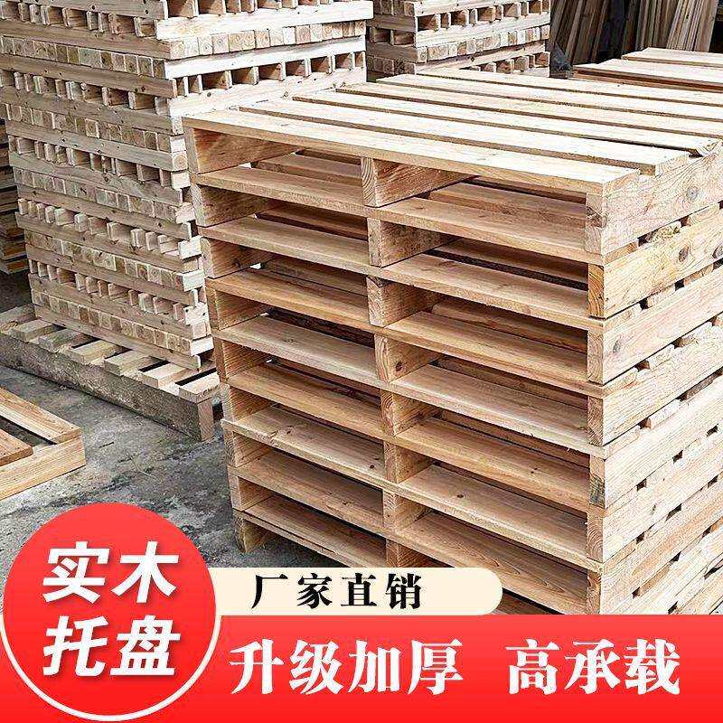 物流垫板木板片实木托盘长方形一次性叉车
