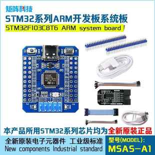 工业级 STM32F103C8T6系统板 STM32系统板 核心板 小尺寸 开发板