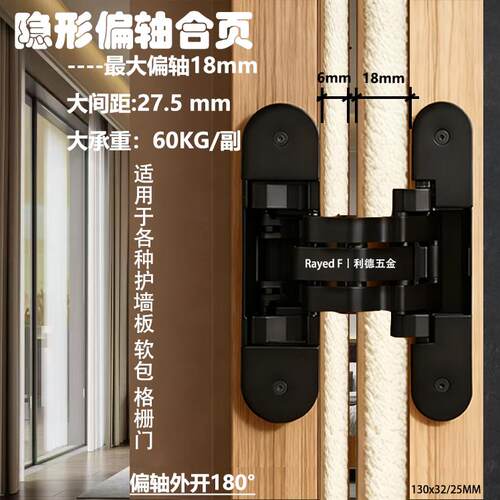 隐形门铰链偏心18mm大间距护墙板木门外开隐形门三维可调偏轴铰链