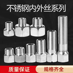 4分内外丝直接对丝接头6分转4分不锈钢内丝变径四分水管配件大全