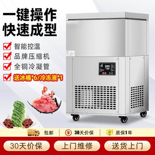 乐杰绵绵冰机制冰机冰柱机6桶8桶12桶15桶20桶冰砖机冻冰柱机商用