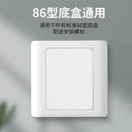 二合一盖板普通塑料盖板PP盖板2合线盒盖板接线盒