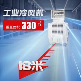 工厂用水冷空场调工商业大功率移动冷风97机养殖蒸发式水可冷风扇