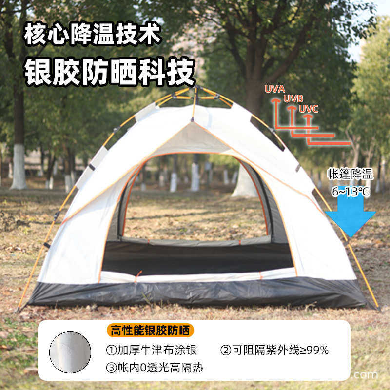 双层帐篷户外全自动速开帐篷露营可折叠防晒防雨沙滩帐篷厂家直销