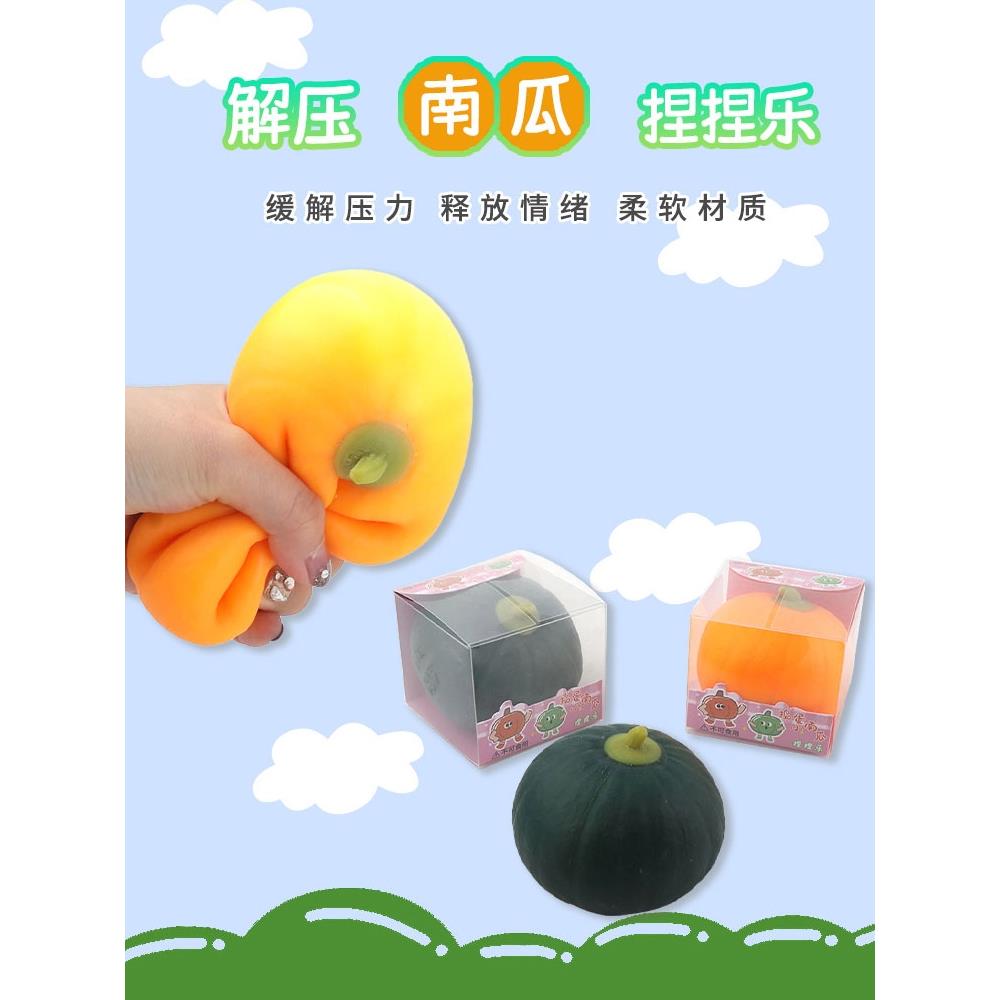 采购产品创意人工食品，游戏，南瓜，捏豆腐球，减压玩具，减压和
