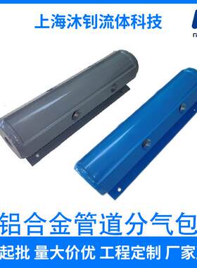 铝合金管道分气包/集水器配件厂家直销十年质保气动气路