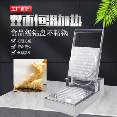 热销商用首飞ORO字体脆皮机电子版冰激凌鸡蛋蛋筒机