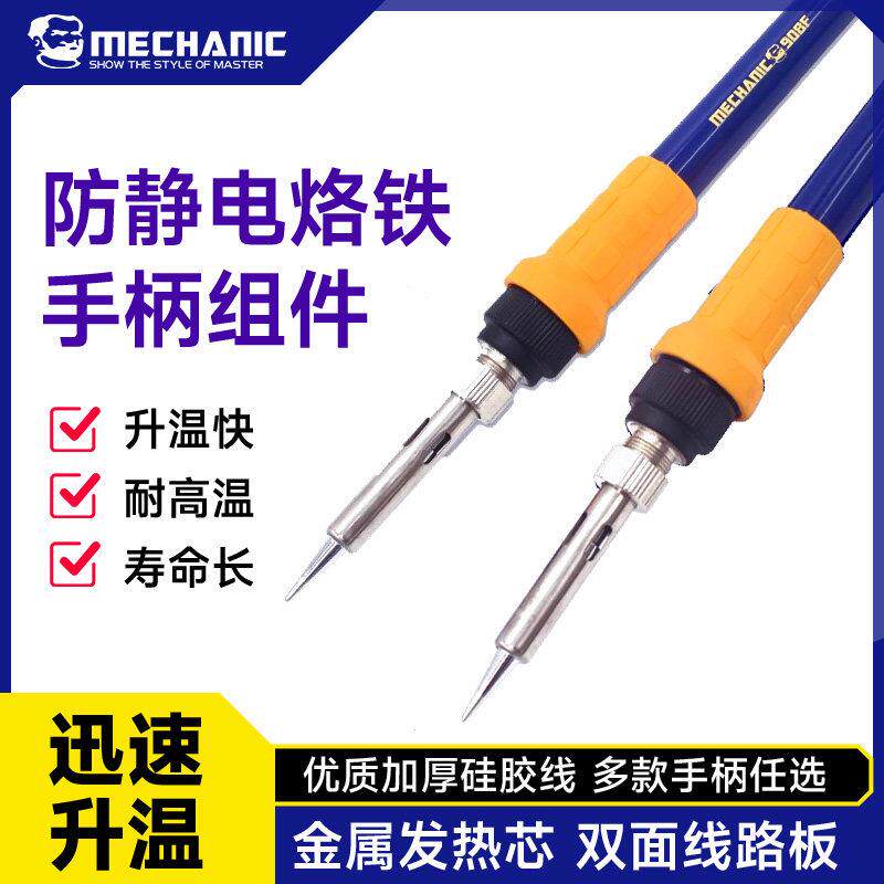 维修佬烙铁手柄936焊台手柄配件大功率手持电烙铁焊接耐高温把手