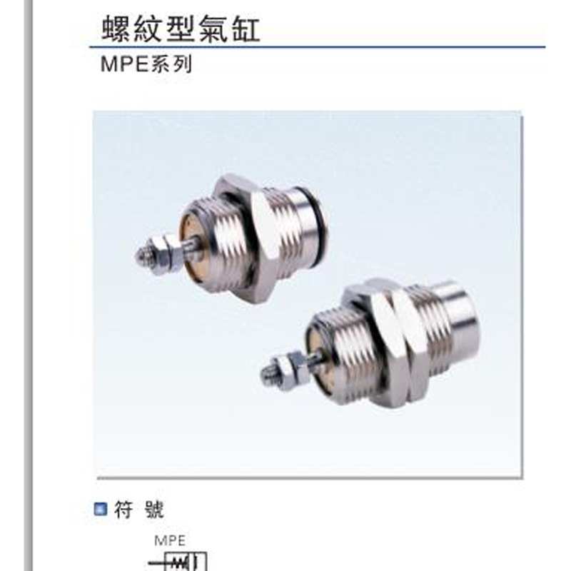 亚德客MPE螺纹气缸MPE12*15N/MPE12*10N/MPE12*5N/MPEF12*15N
