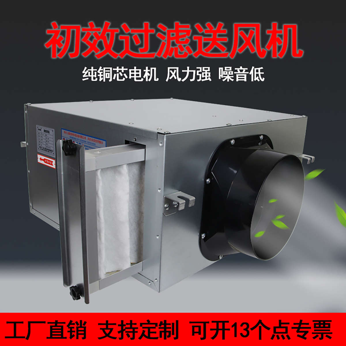 初效超静音强力过滤管道风机离心抽风机净化排风机离心通风机220V