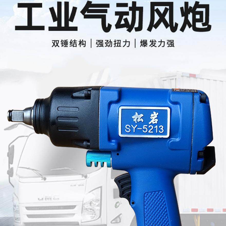 松轮胎拆卸岩气动手风扳机业汽修5213单只扳汽动工风炮工具