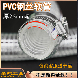 pvc钢丝管软管透明塑料水管25mm50管1/2/3寸46分耐高温抗冻排水管