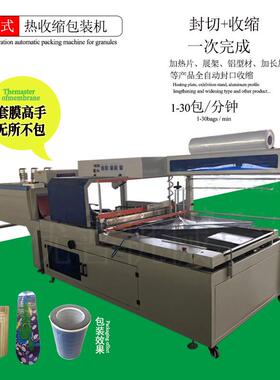 高速边封式热收缩包装机铝型材暖气片自动封膜机POF薄膜封切机