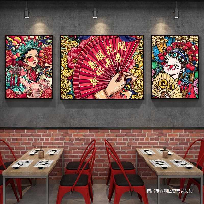 重庆潮人物国风花旦墙面京剧火锅店国装饰画挂画壁画川菜馆脸谱中
