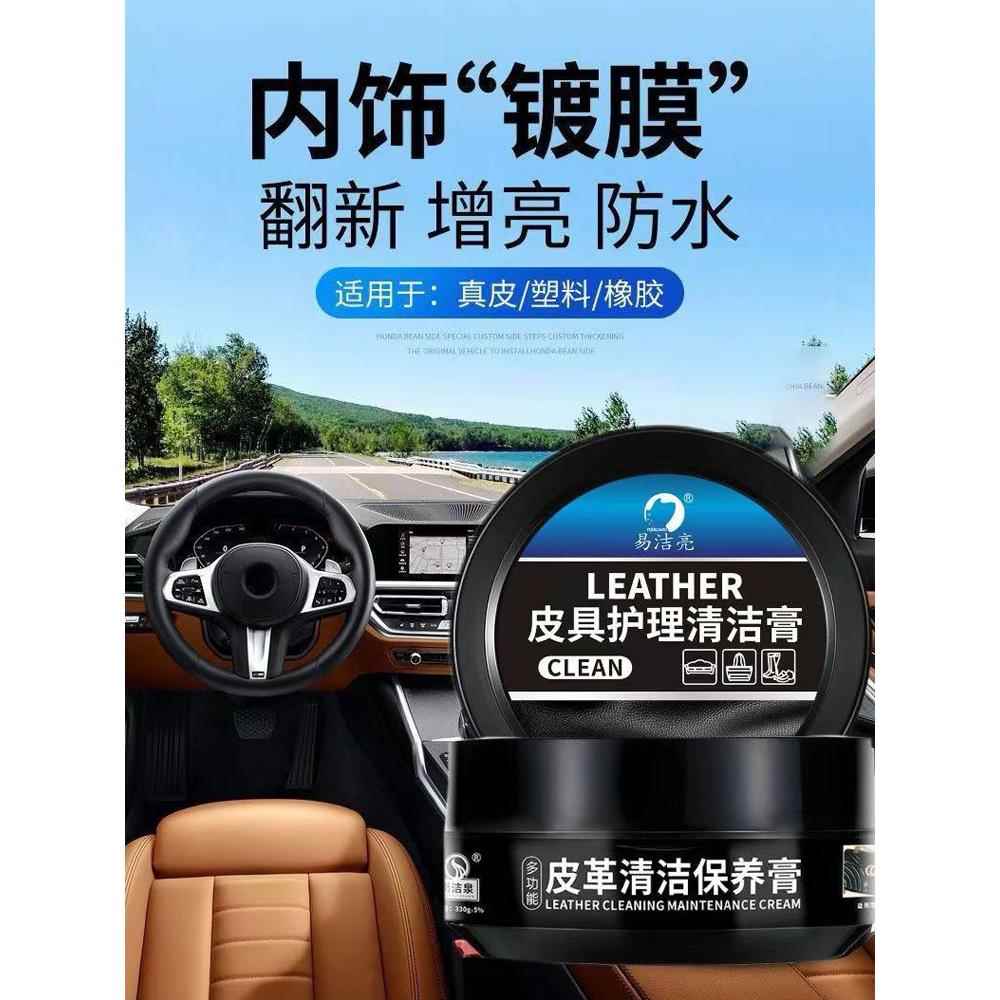 汽车真皮革座椅护理膏坐垫仪表板蜡沙发保养内饰养护膏上光保护油