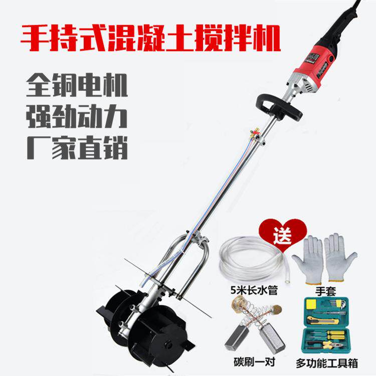 水泥搅拌机 混凝土搅拌机砂浆灰搅灰机 手持式电动搅拌机源头厂家