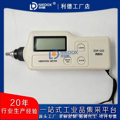 精度1测振仪Z动X利德P-C63手持式测震仪H高Y-03B/BSZ-608B振测试