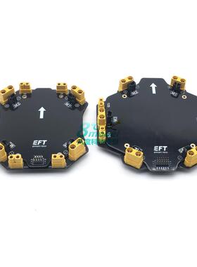 EFTE410SE416SE610SE616S四轴六轴植保机架分电板V4翼飞特PDB
