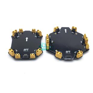 EFTE410SE416SE610SE616S四轴六轴植保机架分电板V4翼飞特PDB