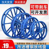 线架电缆铁盘钢绞线 放线 线 线盘圆盘卧式 热销加强加厚槽钢放线