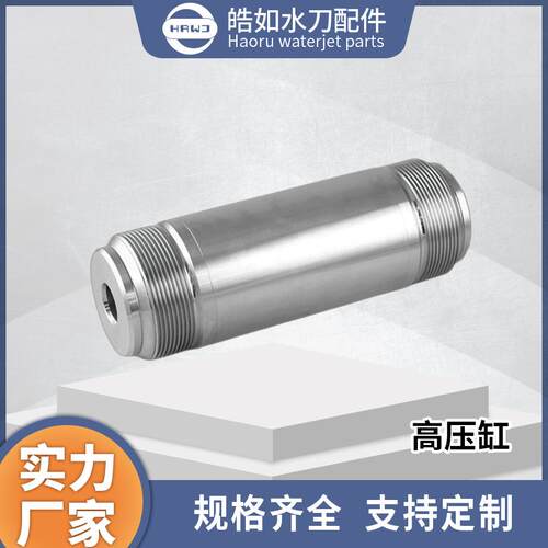 厂家现货直供水刀配件KMT高压缸超高压水射流高压泵