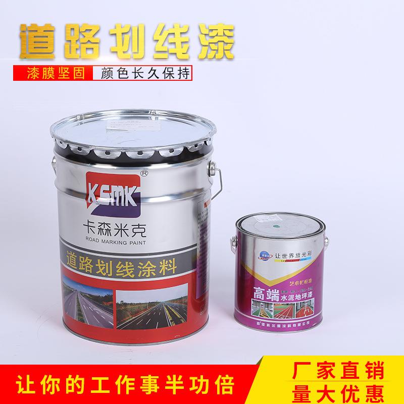 快干型道路划线漆地下车库停车场仓库车间地面画线油漆反光效果