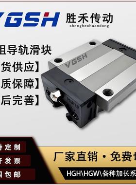 国产高组高精密直线导轨滑块HGH20/25/30/35/45CA/CC/CW/HA