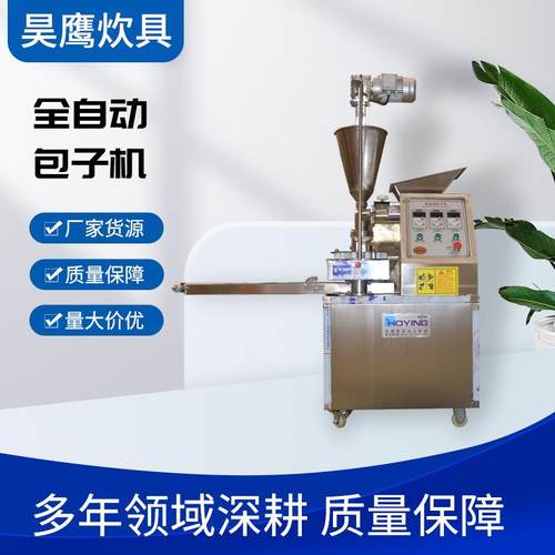 包子机食堂包子铺全自动包子机商用仿手工包子全自动包子机厂家