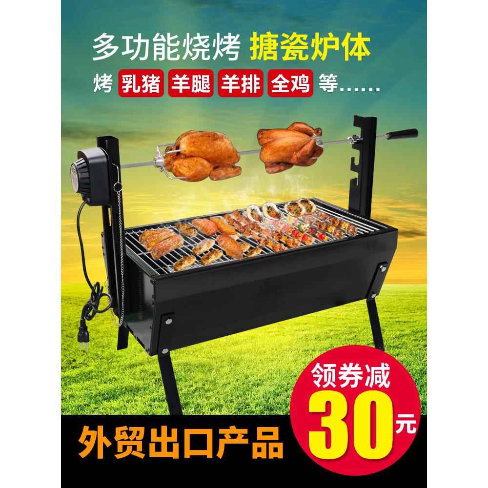 烤羊腿炉子全自动旋转烧烤架户外烤羊排烤鸡炉搪瓷烧烤炉