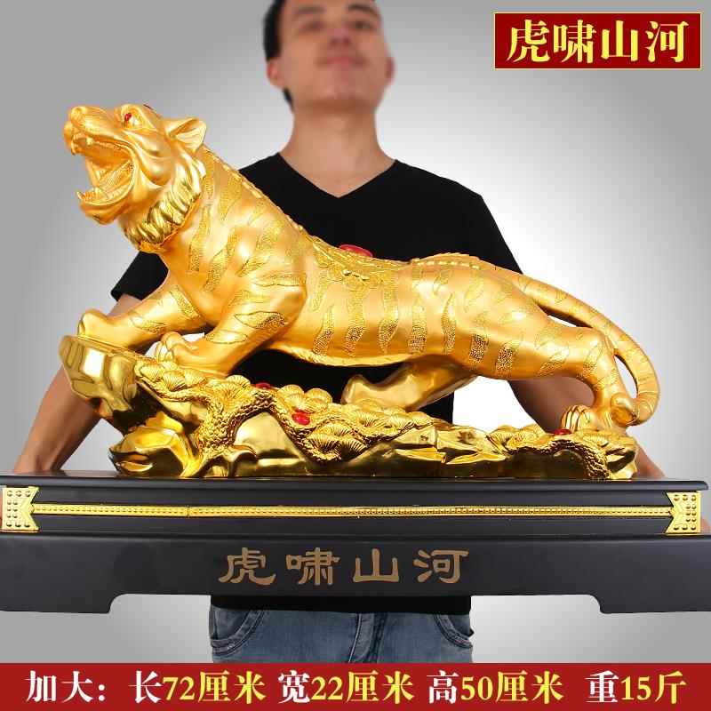 高档呼设艺啸河虎饰品生肖虎办公桌面风水装饰家居开业陈工礼品