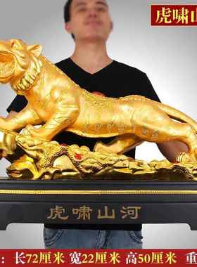 高档呼设艺啸河虎饰品生肖虎办公桌面风水装饰家居开业陈工礼品