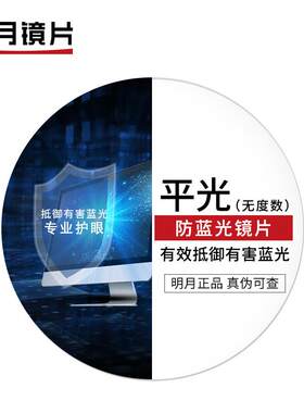 新款近男士超轻纯钛眼镜防蓝光，防脑辐电射，平视眼，手机，护眼