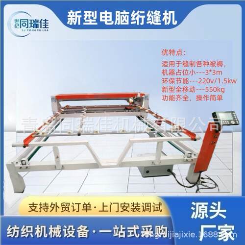 厂家供应新型电脑绗缝机占位小操作简单绗缝速度快量大从优