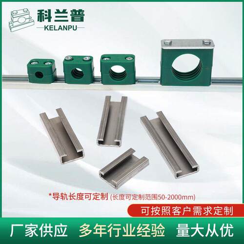 11mmC型材管夹导轨管夹轨道管夹导轨管夹配件轻型重型滑动导轨