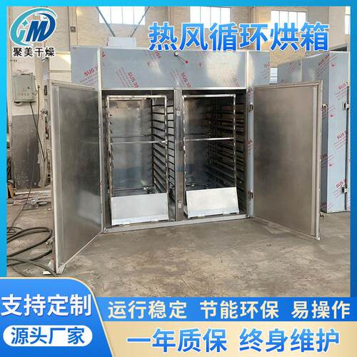 不锈钢双胆大型工业烤箱草酸烘干机CT-C系列热风循环干燥机