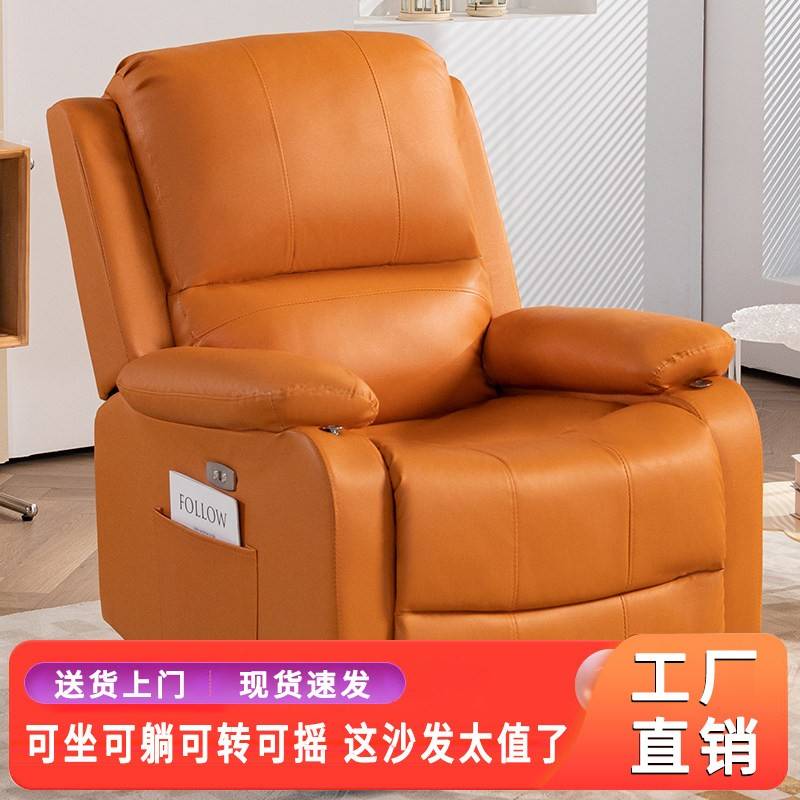 科技布艺电动多功能头等太空沙发舱单人美甲按摩椅可躺椅家用摇椅