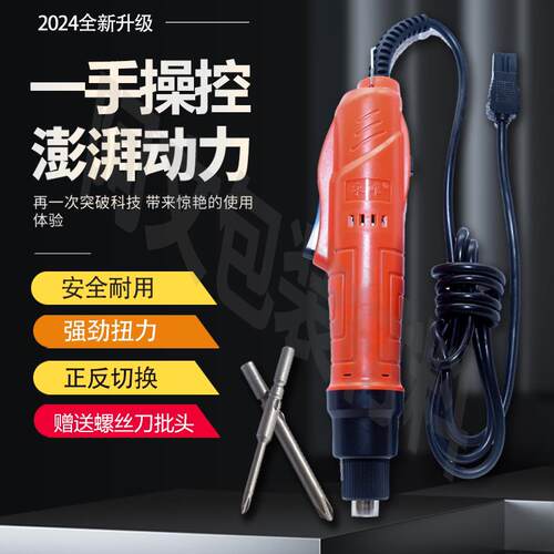 永唯电动螺丝刀精工电批4120 5120 电动螺丝批电改锥电动起子