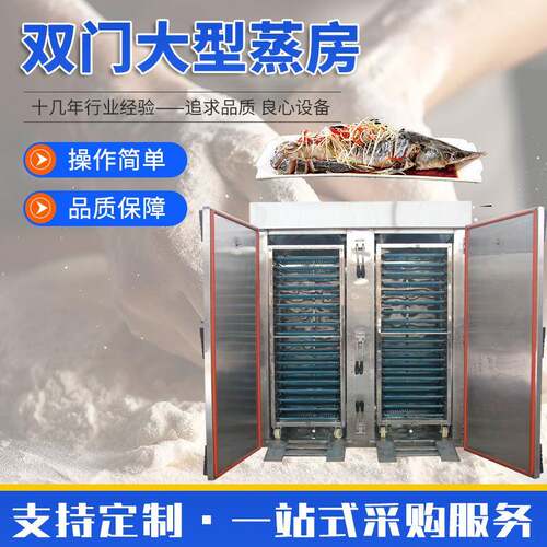大型馒头蒸房5070冲压盘蒸车双门60蒸盘内推车式蒸房钎子盘蒸箱