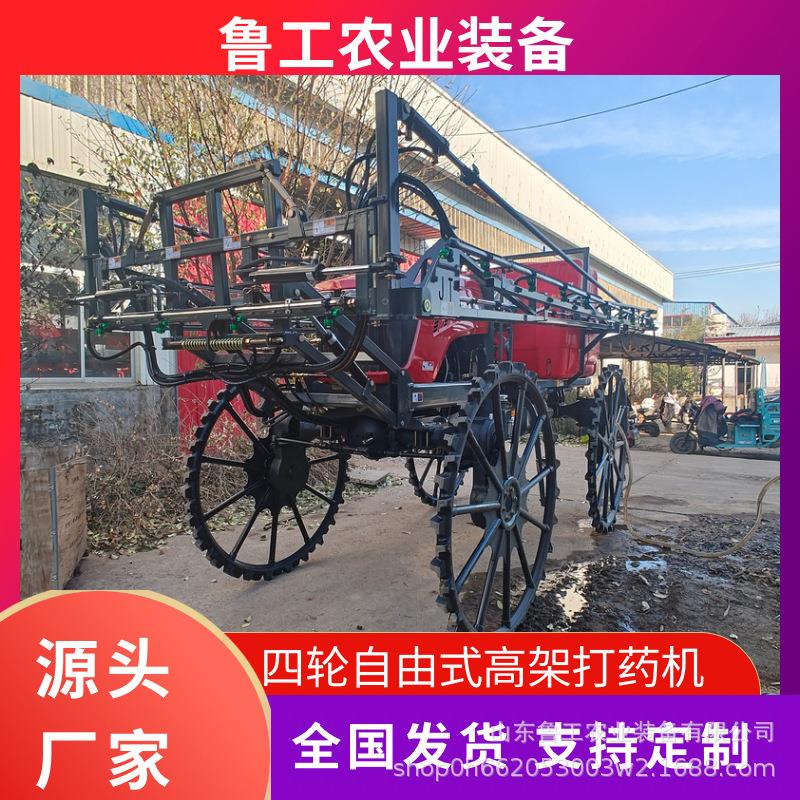 四轮高架打药机自走式农田果园打药机除草除虫农用喷杆喷雾机