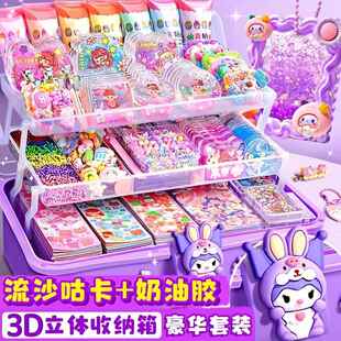 奶油胶咕卡贴纸大套装生日圣诞礼物女孩子儿童DIY玩具手账礼盒姑卡流沙印章收纳盒不重复全套古卡高级咕咔盘