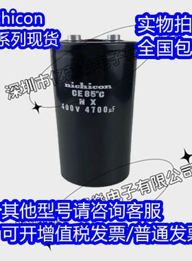 nichicon 400V4700UF2200UF5600uf 450V6800UF 8200UF12000UF电容