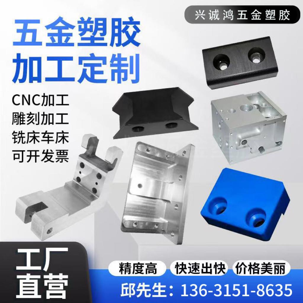 精密cnc五金塑胶POM零件来图单件定制数控车床铝铜合金不锈钢加工