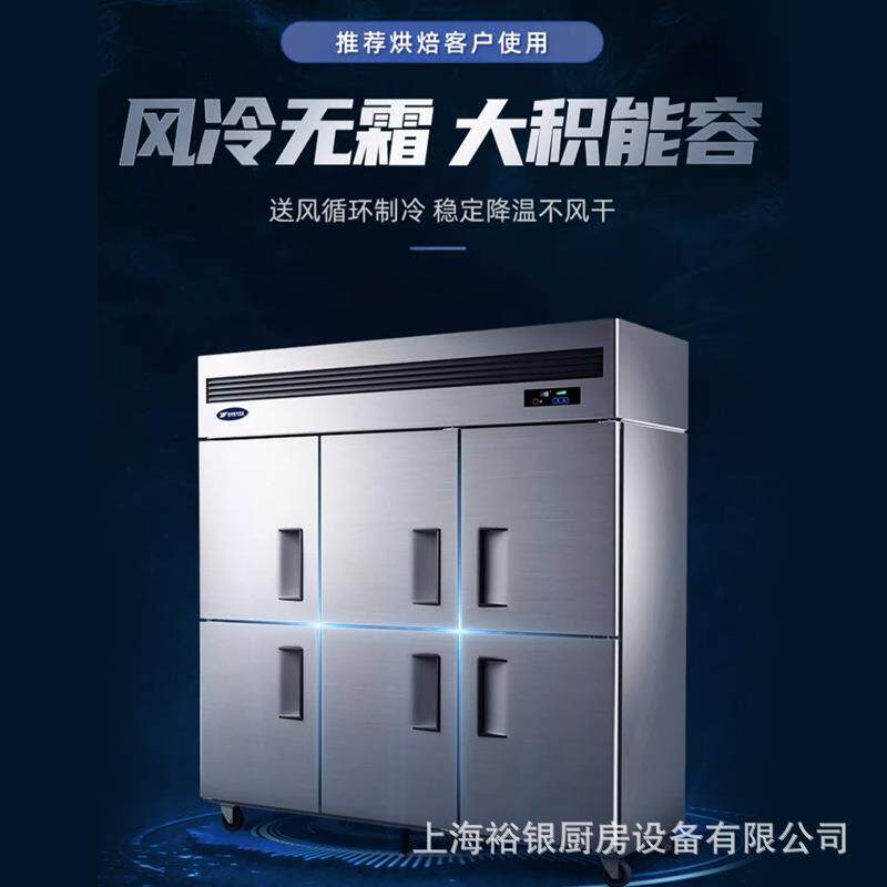 银都商用立式双机双温冷柜六门冰箱酒店饭店冷藏冷柜冰箱保鲜柜