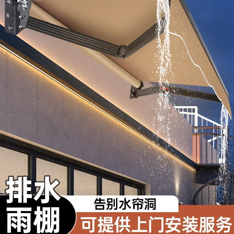风之景户外遮阳雨棚伸缩店铺门面雨蓬庭院子电动手摇铝合金防水棚