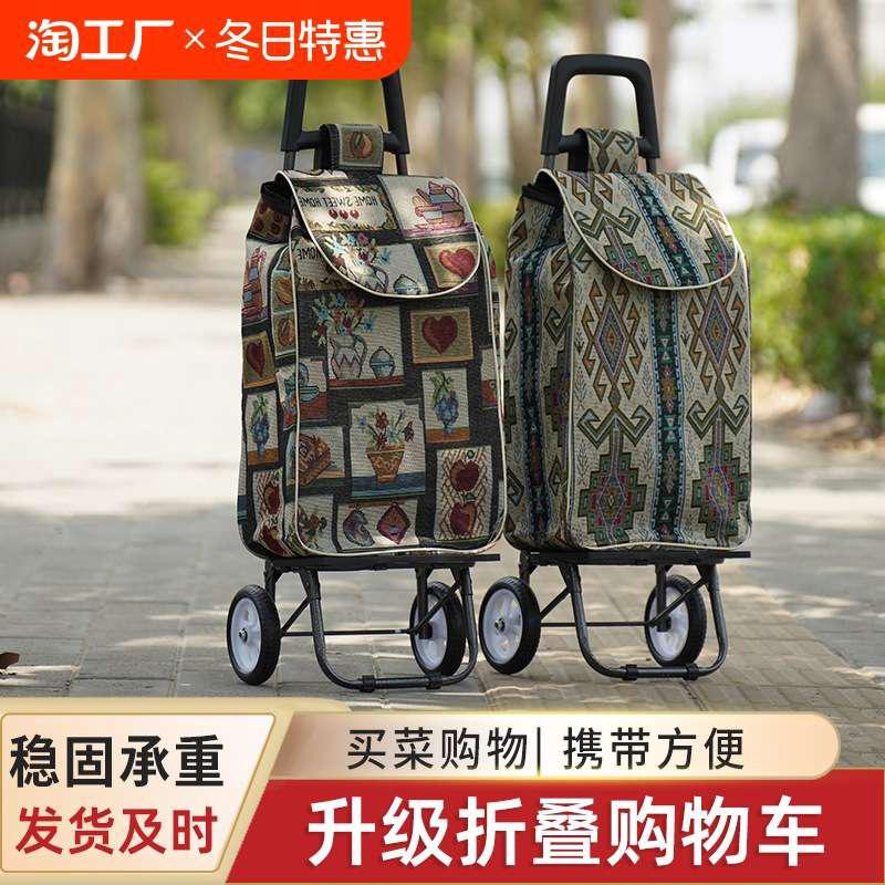 买菜车小拉车家用便携购物爬楼梯可折叠老人轻便拉杆手推拖车收纳