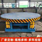 升机升降机吨位装 卸工厂固定仓库电动式 叉升降大剪平台举液压重型