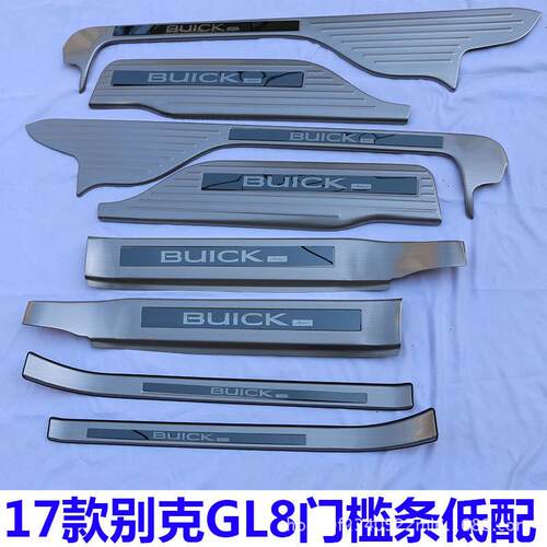 17别克GL8改装专用槛款踏DKZ5678条2门07款新GL8迎宾踏板3041不锈