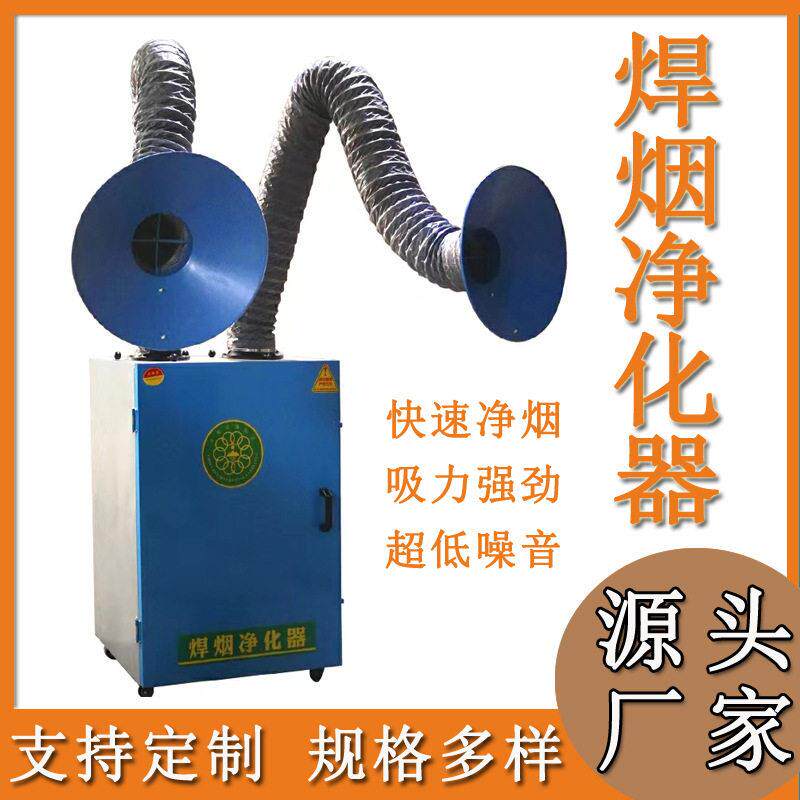 焊接除尘器厂家供应焊接除烟除尘设备移动式小型滤筒除尘器