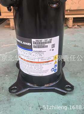 谷轮3.5匹涡旋压缩机220VZR42K3-PFJ-5谷轮4匹压缩机制冷压缩机